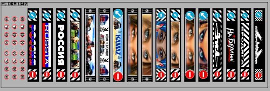 1:43 Декаль Брызговик для гузовиков и прицепов вариант 40 - DKM1349