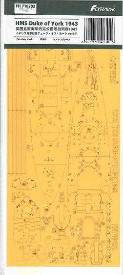 1:700 Маска окрасочная HMS Duke of York 1943 (FH1118) - FH710202