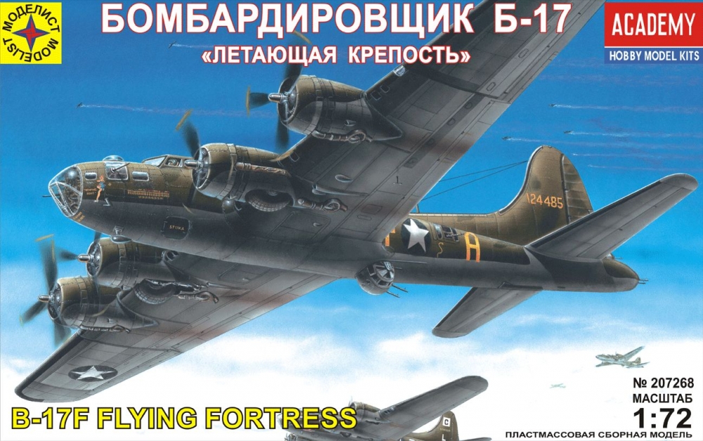 1:72 Сборная модель Бомбардировщик Б-17 'Летающая крепость' - 207268