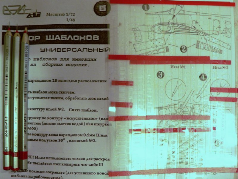Набор шаблонов универсальный (шаблон + инструмент) - 005