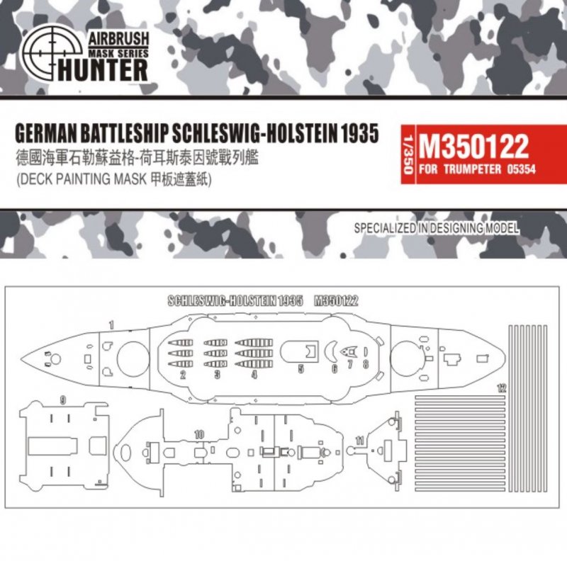 1:350 Маска окрасочная German Battleship Schleswig-Holstein 1935 Deck Painting Mask (For Trumpeter 05354) - M350122