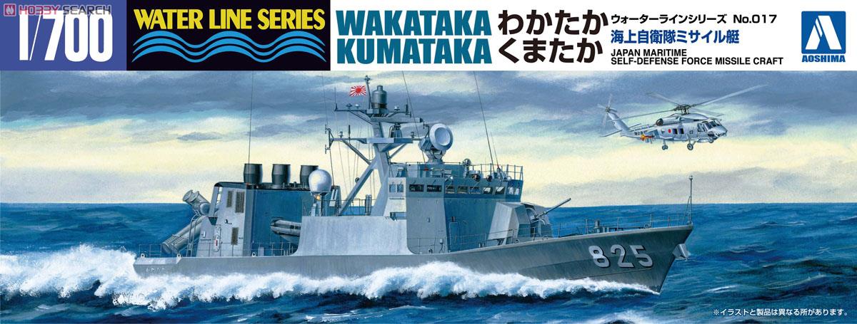 1:700 Сборная модель J.M.S.D.F. DDG WAKATAKA & KUMATAKA - 048184