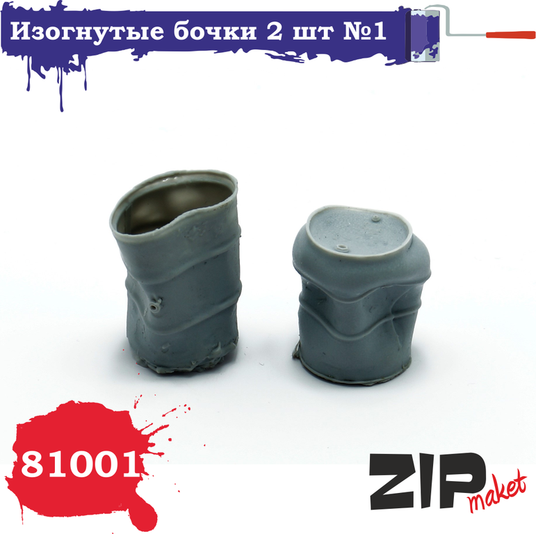 1:35 Изогнутые бочки 2 шт №1 - 81001