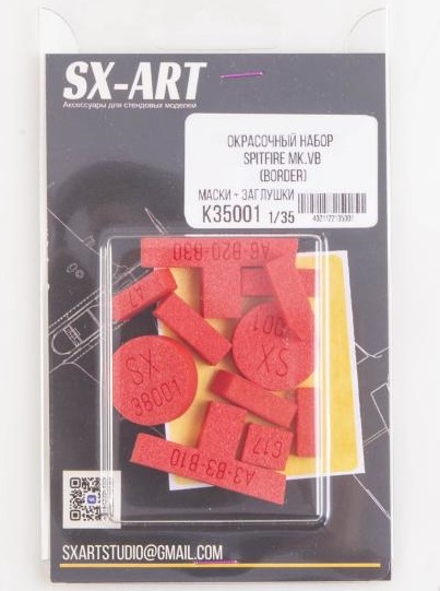 1:35 Комбо набор Spitfire Mk.Vb (Border) (маски + заглушки) (35216) - К35001