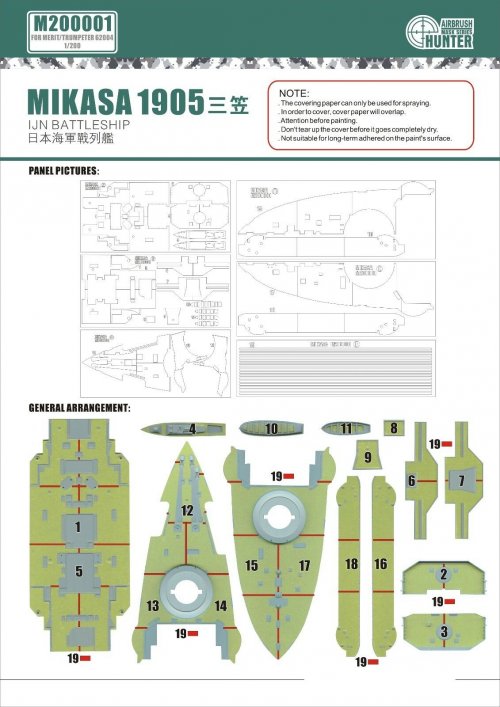 1:200 Маска окрасочная IJN MIKASA 1905 - M200001
