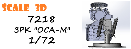 1:72 ЗРК 'ОСА-М' - 7218