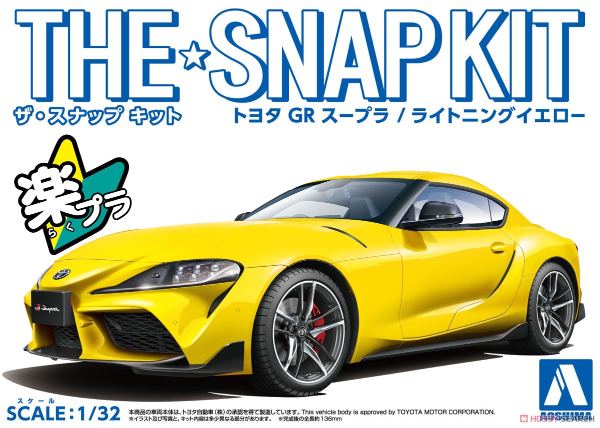 1:32 Сборная модель Toyota Supra GR, Lightining Yellow - 05888
