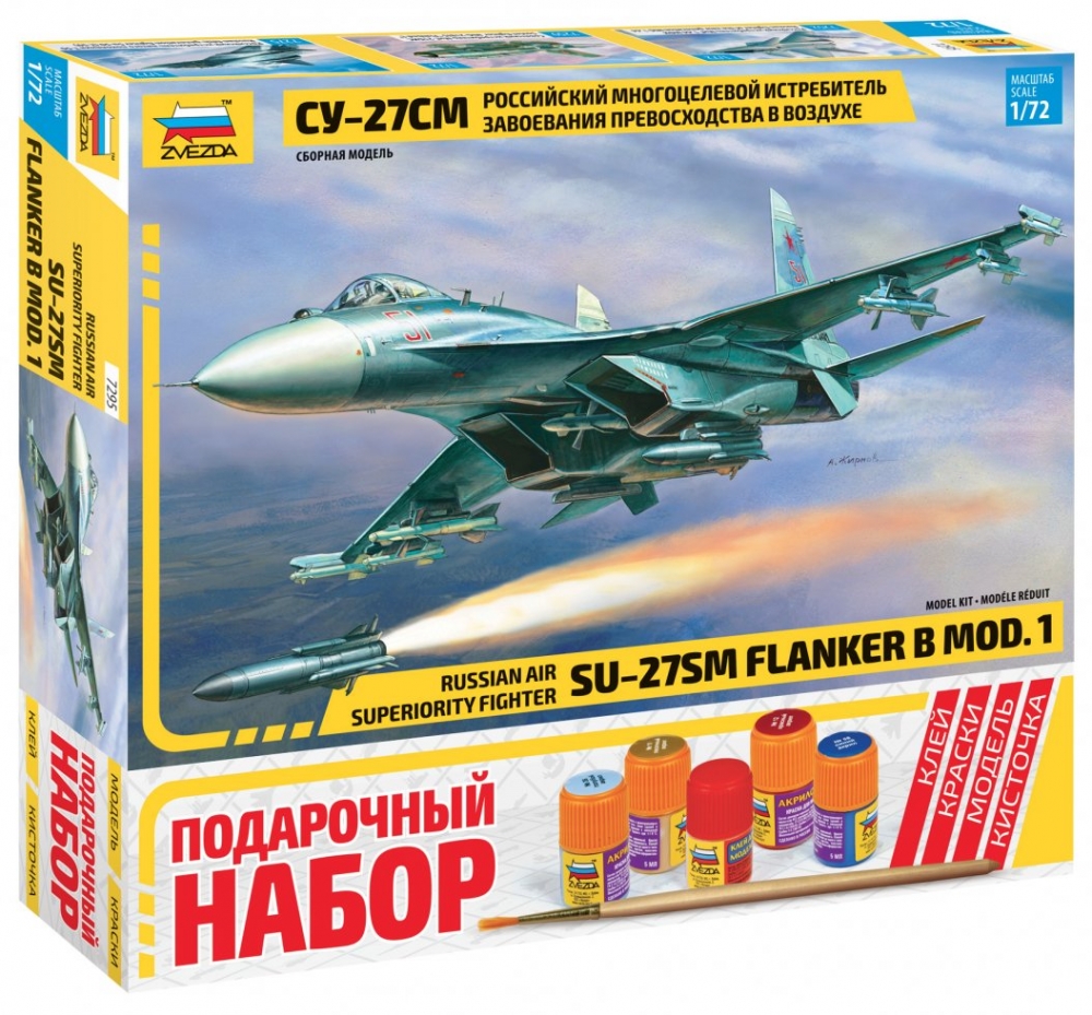1:72 Сборная модель Самолёт Су-27СМ (подарочный набор) - 7295ПН