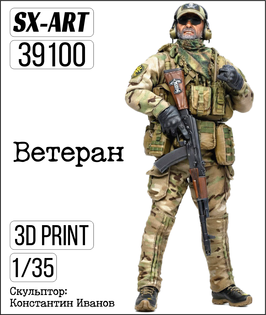 1:35 Фигура Наемник - 39100