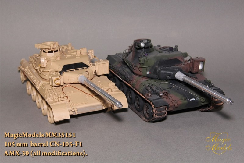 1:35 105-мм ствол CN-105-F1. AMX-30 (все модификации) - MM35151