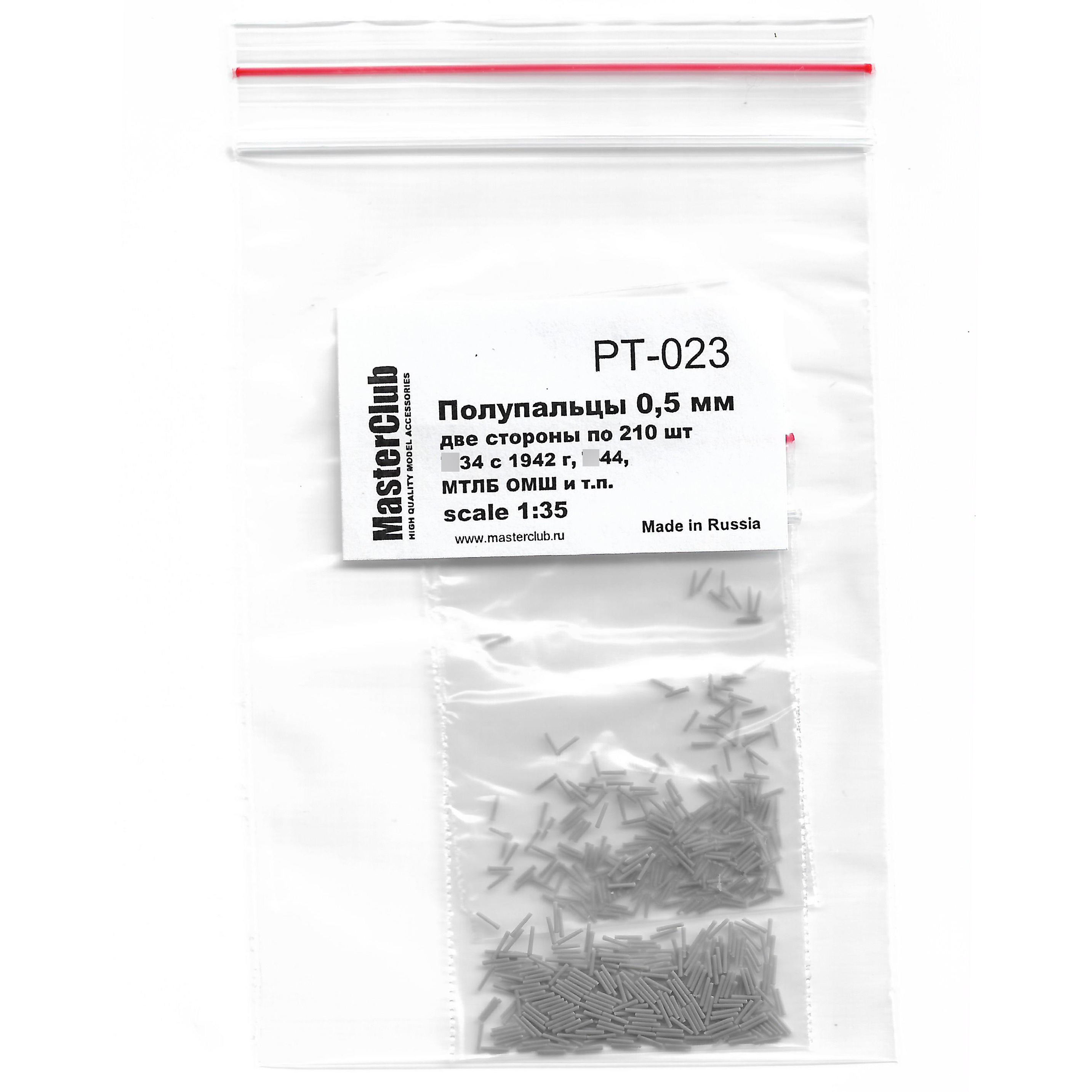 1:35 Набор полупальцев для сборки траков, с диаметром отверстий 0.5 мм, две стороны по 210 шт. (Т-34 с 1943г, Т-44, МТЛБ ОМШ и т.п.) - PT-023