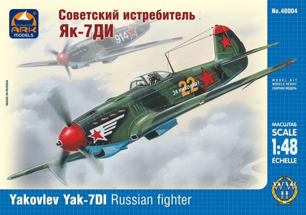 1:48 Сборная модель Советский истребитель Як-7ДИ - 48004