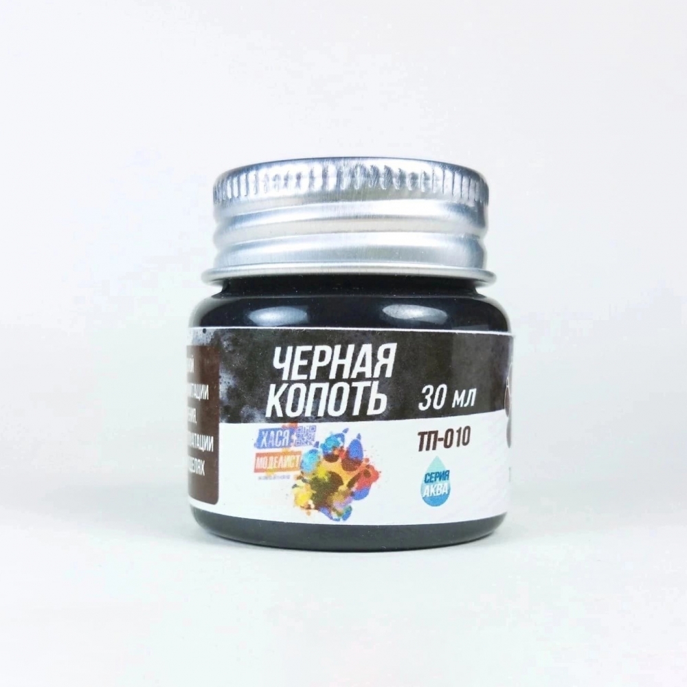 Паста тонировочная, чёрная копоть, 30 мл - ТП010