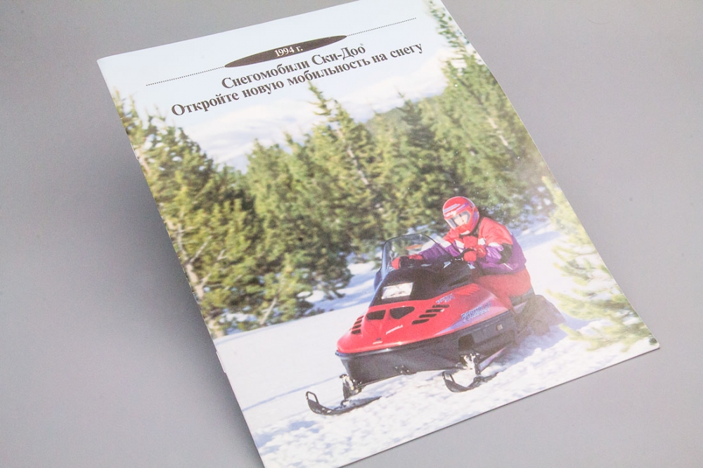 Рекламный проспект SkiDoo 1994 - RP-SKD