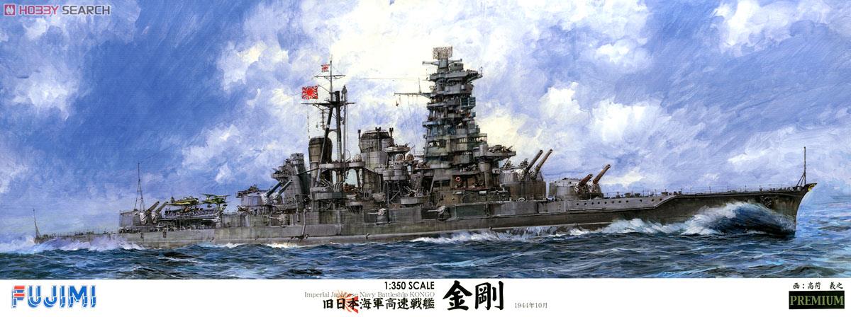 1:350 Сборная модель Японский линкор KONGO PREMIUM - 60028