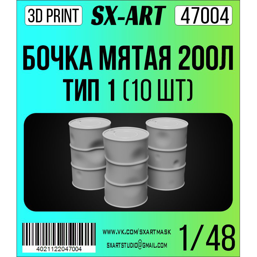 1:48 Бочки мятые 200 л тип 1 (6 шт.) - 47004