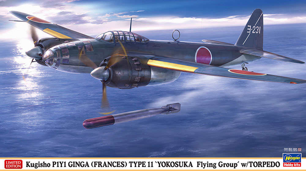 1:72 Сборная модель KUGISHO P1y1 Ginga Type 11 Torpedo Military Airplane 1940 - 02494