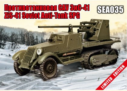 1:72 Сборная модель ЗиS-41 Советская противотанковая САУ - SEA035