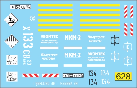 1:43 Декаль Мусоровоз МКМ-2 - U628