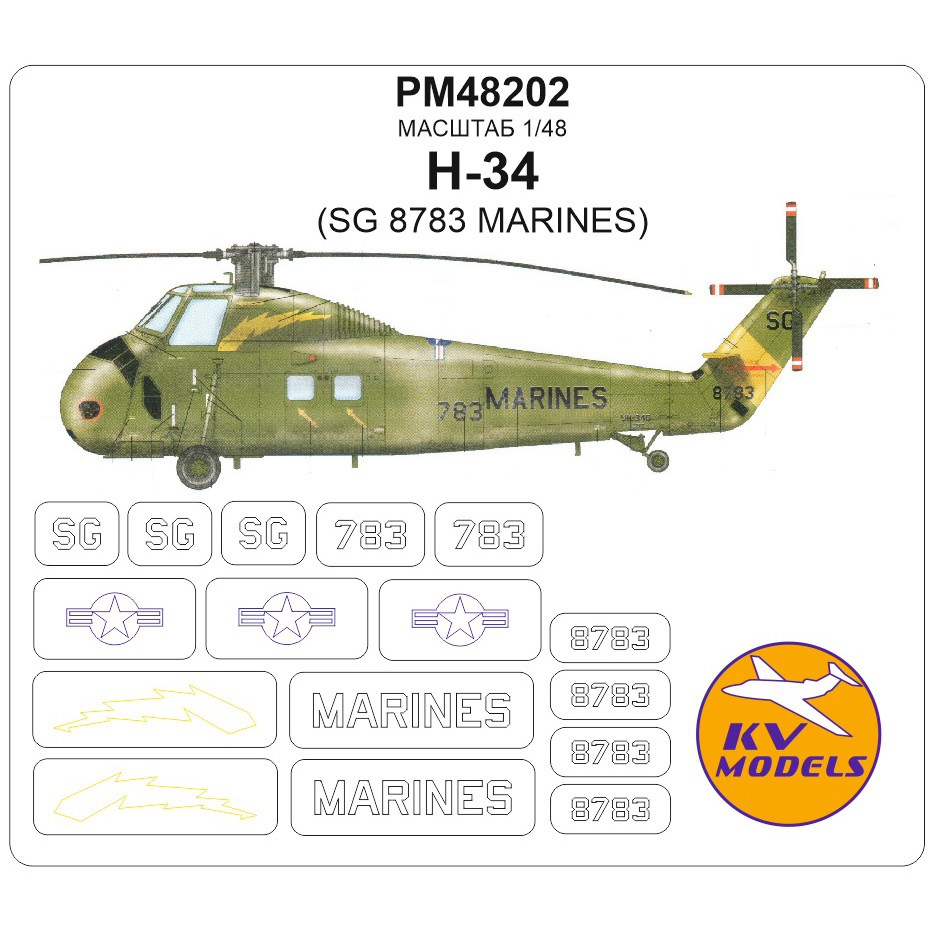 1:144 Маска окрасочная для модели H-34 (SG 8783 MARINES) - PM48202