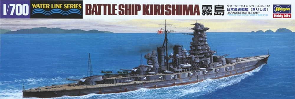 1:700 Сборная модель корабль IJN BATTLESHIP KIRISHIMA - 49112