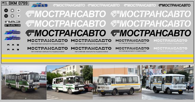 1:43 Набор декалей Мострансавто Павловский Автобус белый/черный (50х140) - DKM0799