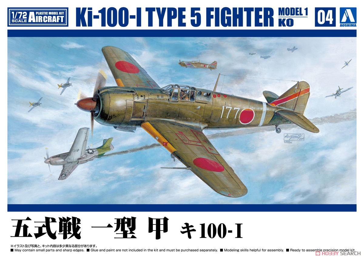 1:72 Сборная модель японский истребитель Ki-100-I TYPE 5 MODEL 1 KO c фигуркой пилота - 06569