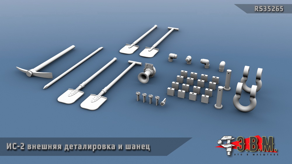 1:35 ИС-2 детали экстерьера - RS35265