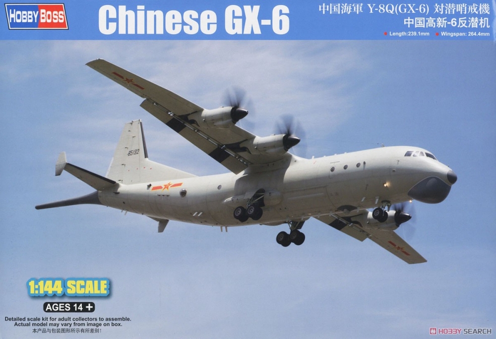 1:35 Сборная модель Китайский базовый патрульный самолет GX-6 - 83905