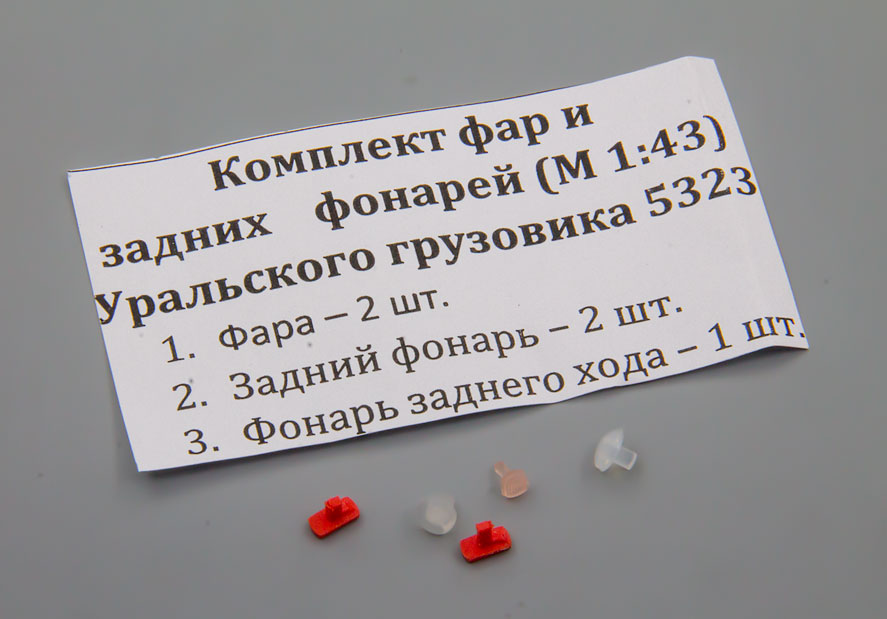 1:43 Комплект светотехники для Уральский 5323 - ptkit74