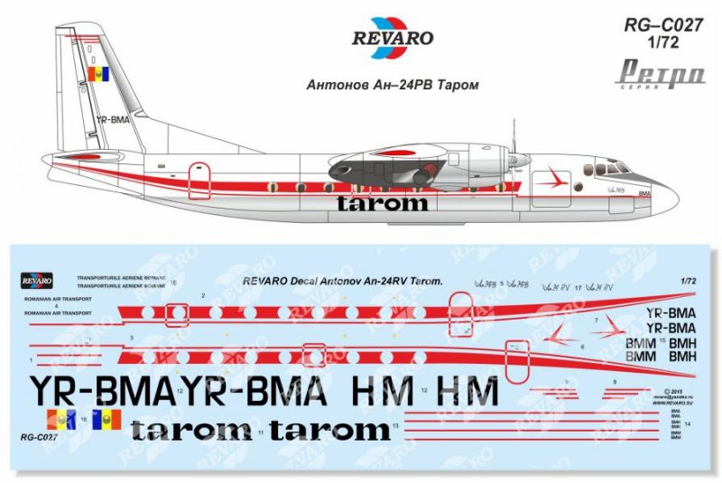 1:72 Декаль Ан-24РВ Таром. Ретро серия - RG-C027