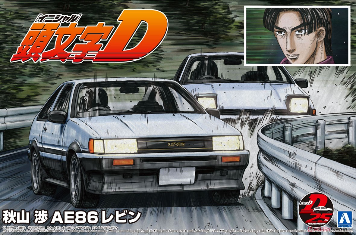1:24 Сборная модель Toyota Levin AE86 Wataru - 05965