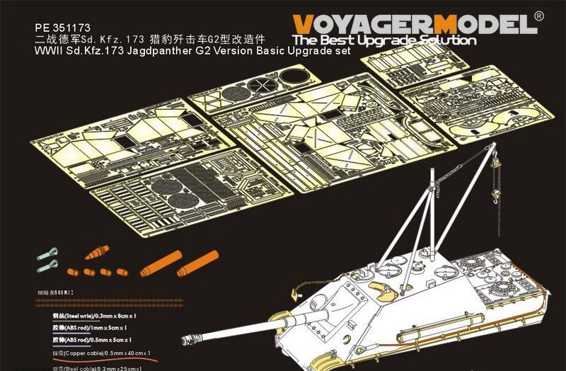 1:35 Фототравление Базовый набор обновлений WWII Sd.Kfz.173 Jagdpanther G2 Version - PE351173