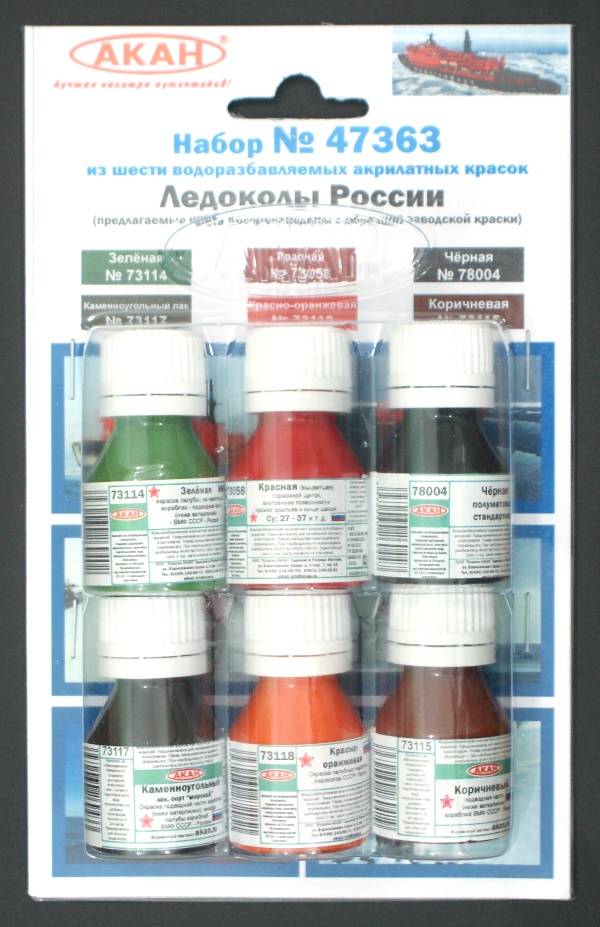 Набор акриловых красок 'Ледоколы России' - 47363