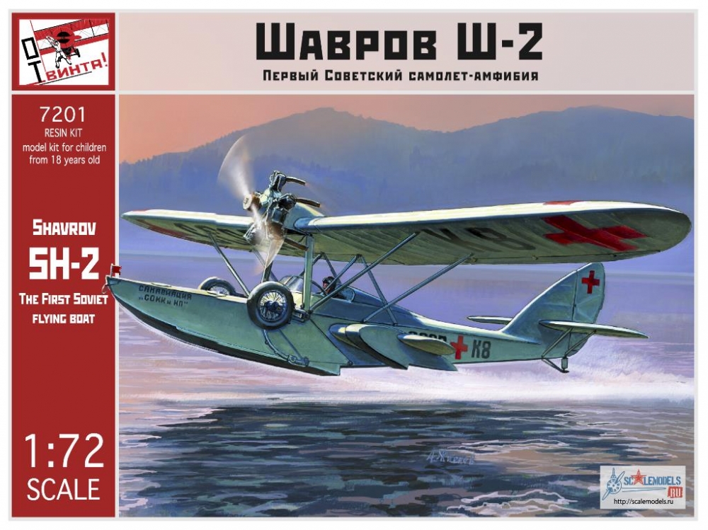 1:72 Сборная модель Летающая лодка Шавров Ш-2 - 7201