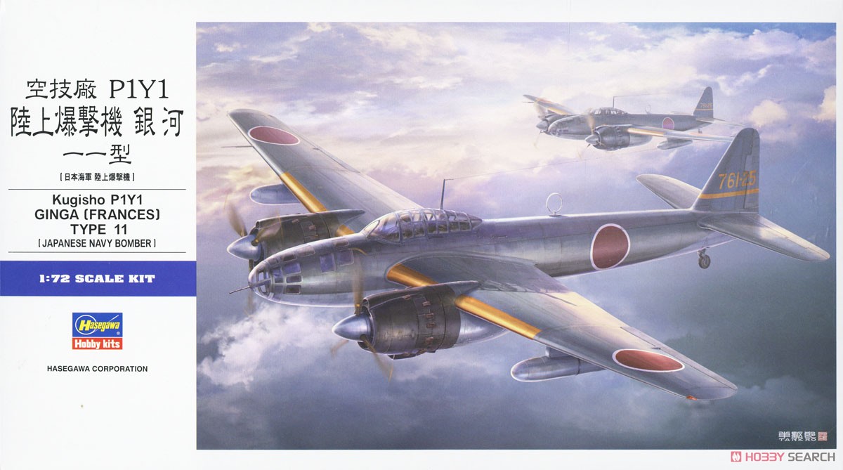 1:72 Сборная модель Бомбардировщик ВМС Японии Air Techniques P1Y1 Land Bomber Galaxy Type 11 - 01577