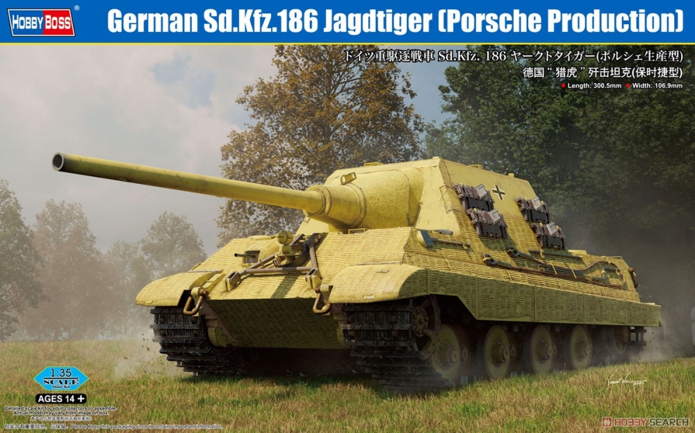 1:35 Сборная модель Sd.Kfz.186 Jagdtiger (Porsche Production) - 84564