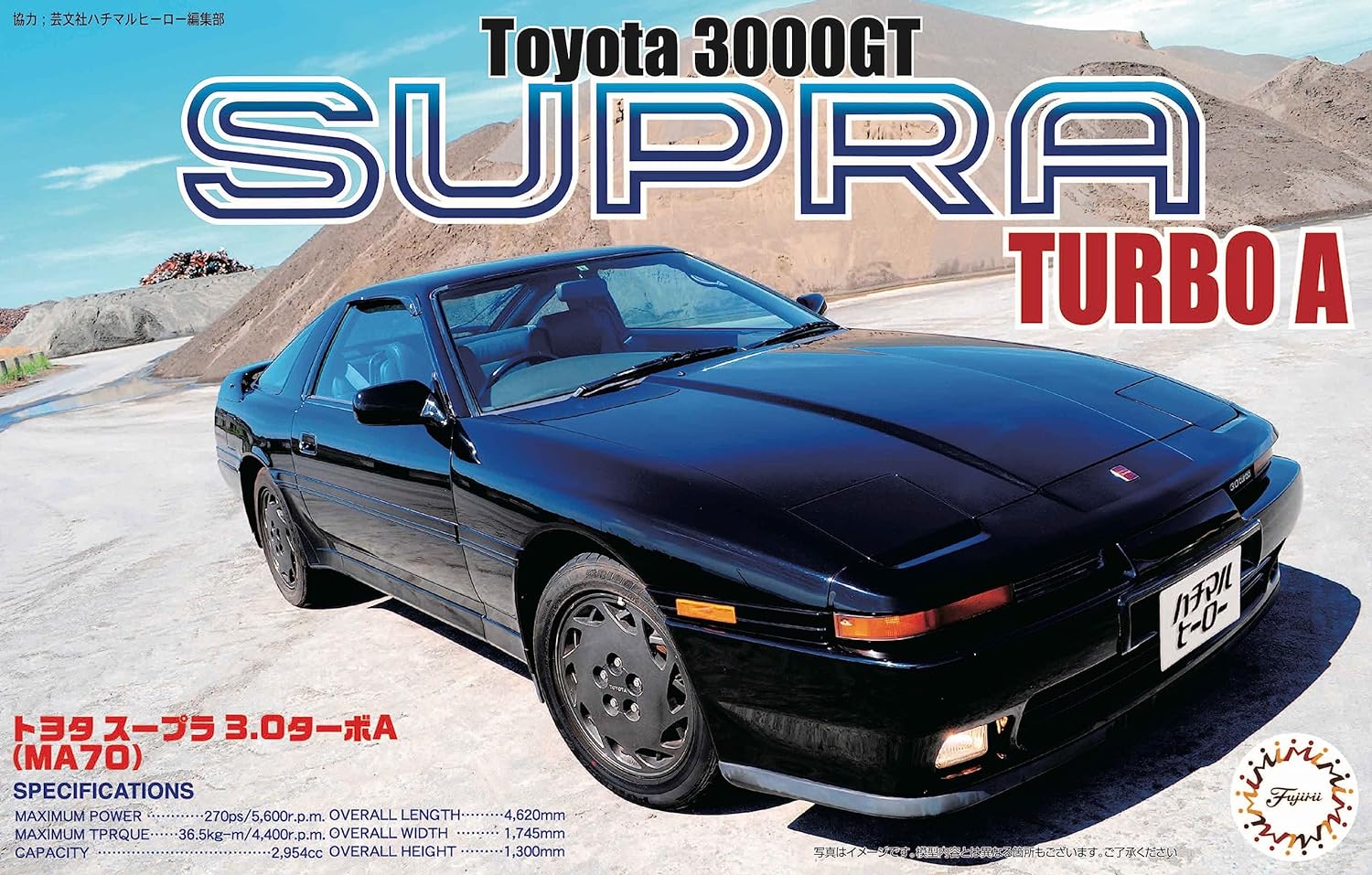 1:24 Сборная модель Toyota Supra 3.0GT '87 - 04696