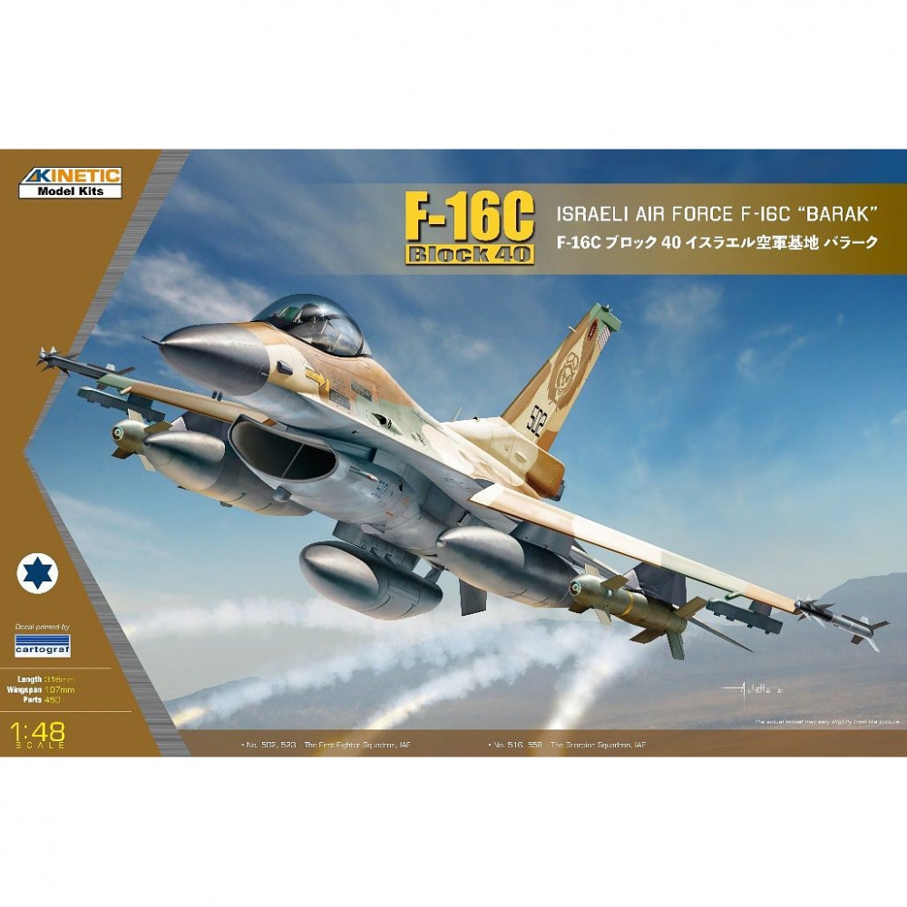1:48 Сборная модель Истребитель Barak Israeli Air Force F-16C Block 40 - K48129