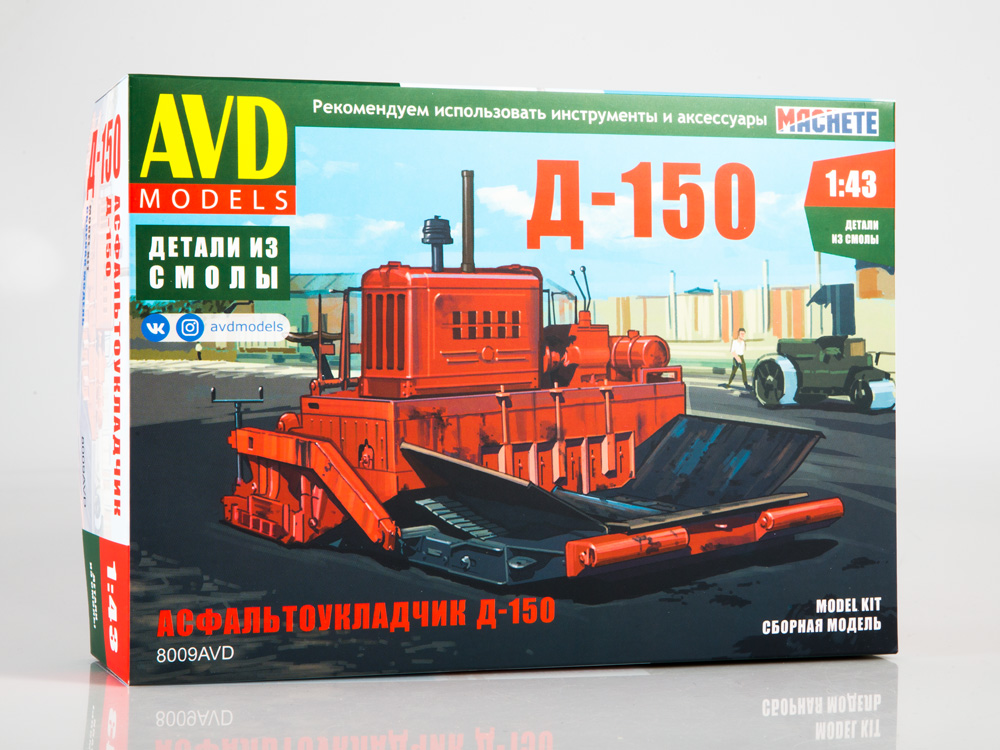 1:43 Сборная модель Асфальтоукладчик Д-150 - 8009AVD