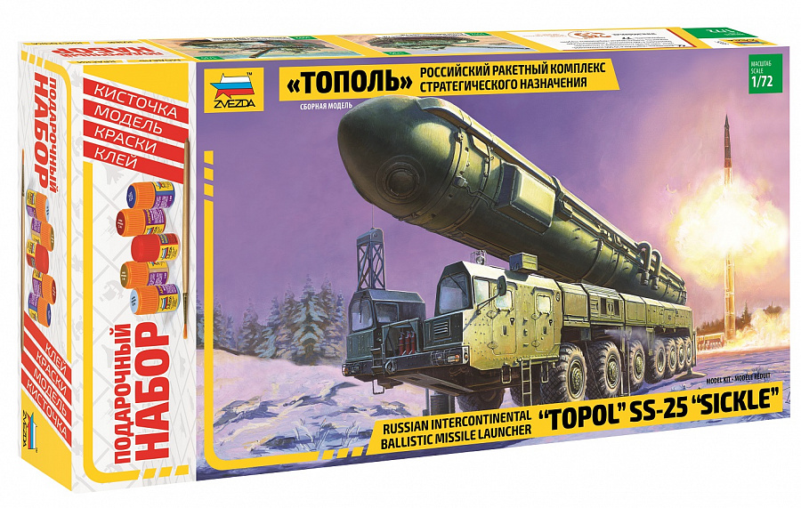 1:72 Сборная модель Российский РКСН Тополь (подарочный набор) - 5003П