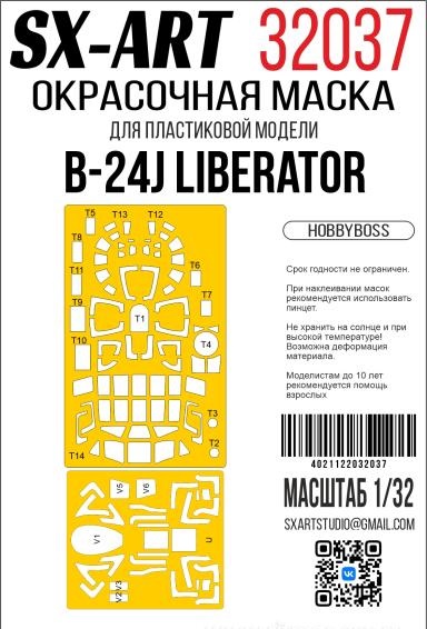 1:32 Маска окрасочная B-24J Liberator (HobbyBoss) - 32037