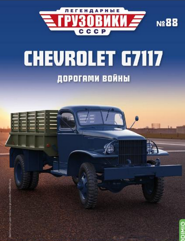 1:43 CHEVROLET G7117, Легендарные грузовики СССР 88 - LG088