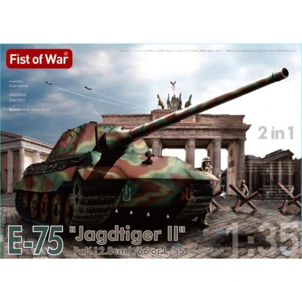 1:35 Сборная модель E-75 jagdtiger II with 128mm Kwk 2 in 1 - UA35035