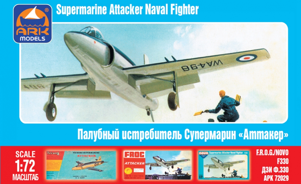 1:72 Сборная модель Британский истребитель Supermarine Attacker F.1 - 72029