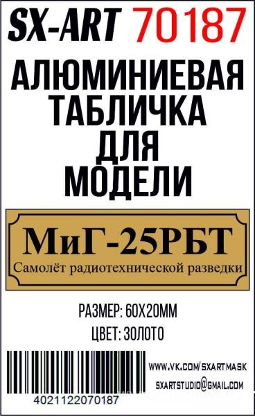 Табличка для модели МиГ-25РБТ Самолет радиотехнической разведки - 70187