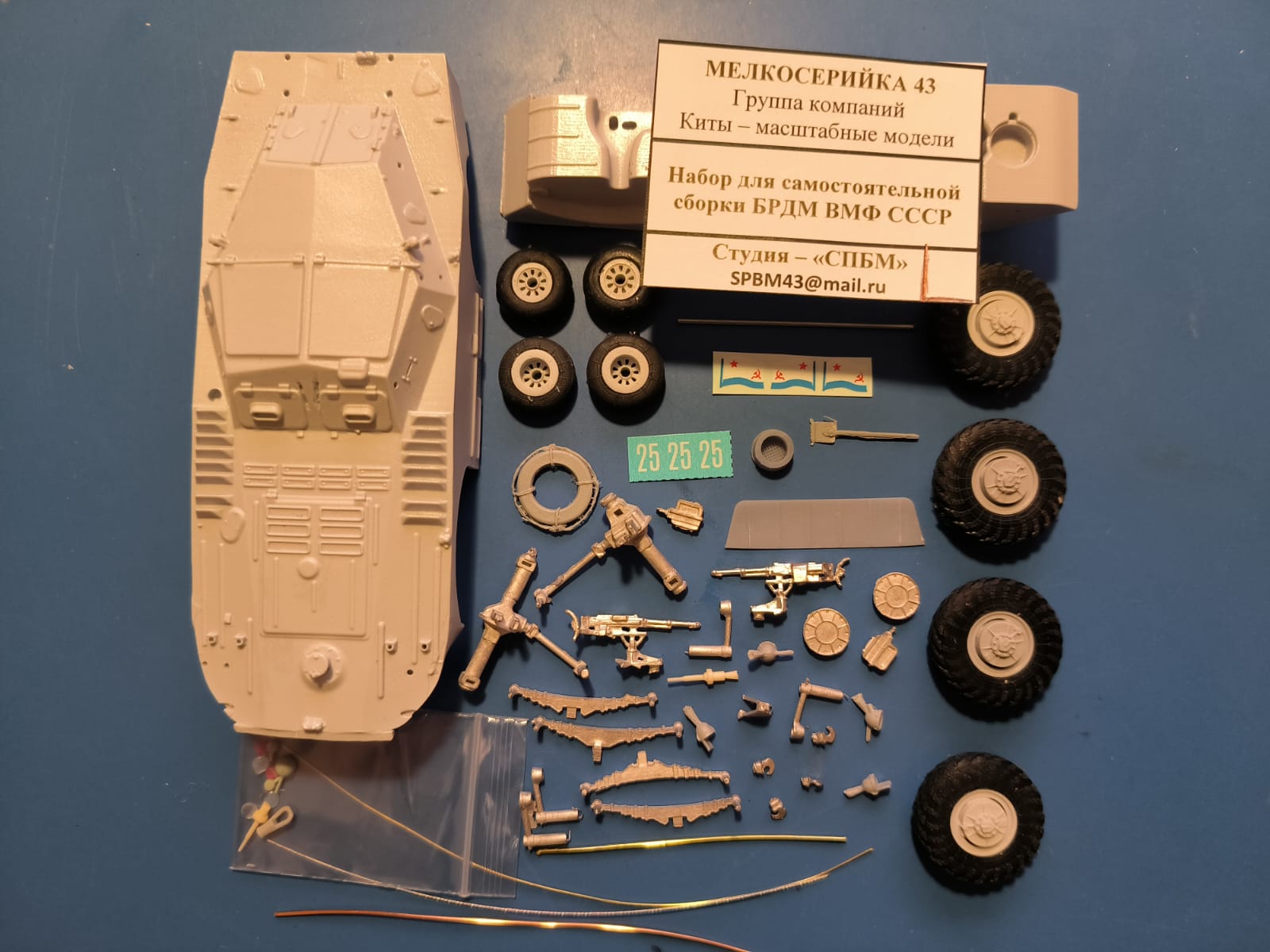 1:43 Сборная модель БРДМ ВМФ СССР - M0120