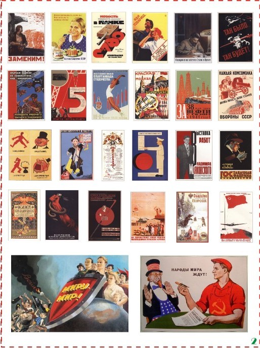 1:43 Набор декалей плакаты и афиши для оформления диорам, 100 х 135 мм (обратная декаль)  ТИП 2 - DKD0142