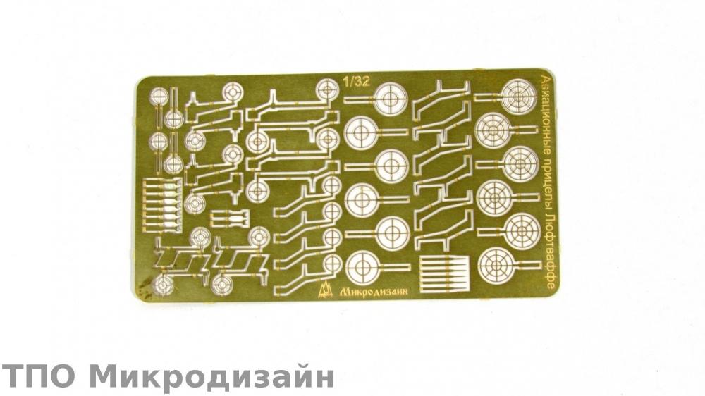 1:32 Фототравление Прицелы авиационные Luftwaffe (WWII) - 032211