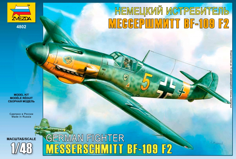 1:48 Сборная модель Немецкий истребитель Мессершмитт BF-109 F2 - 4802